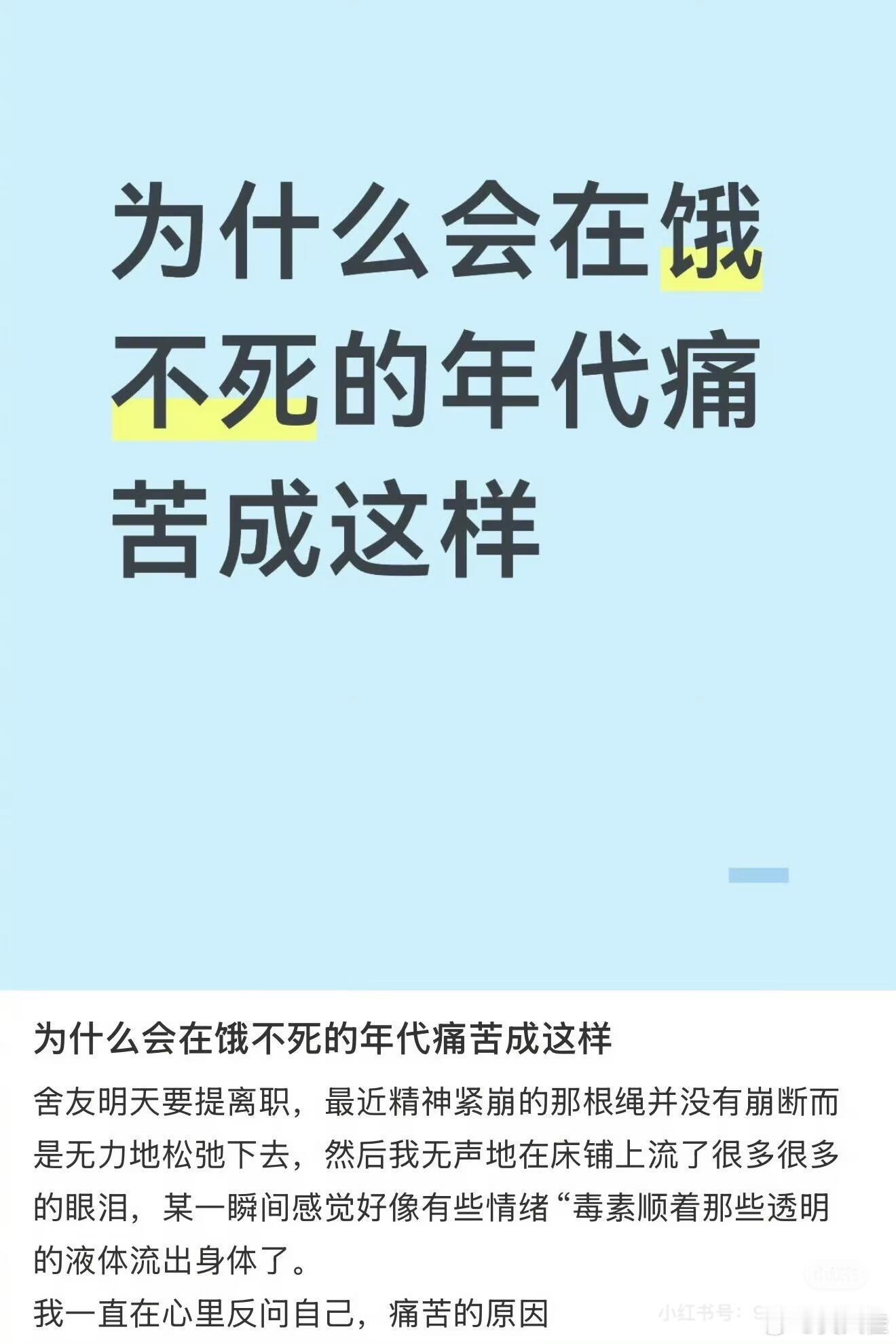 年轻人是时间贫困生 很震撼真的很震撼，现在的年轻打工人为什么有各种痛苦😖 南京