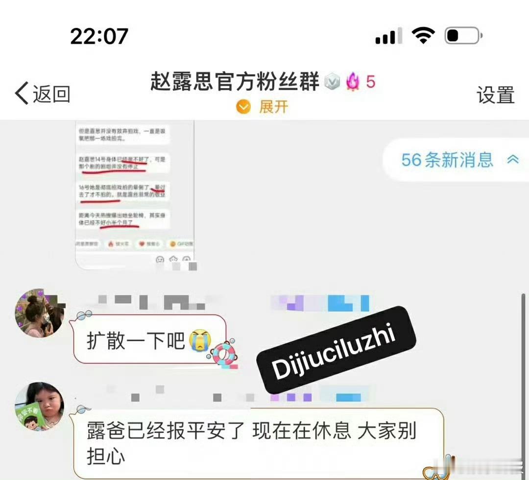 赵露思父母一直陪着拍戏 原来这部父母陪着拍戏[悲伤] 