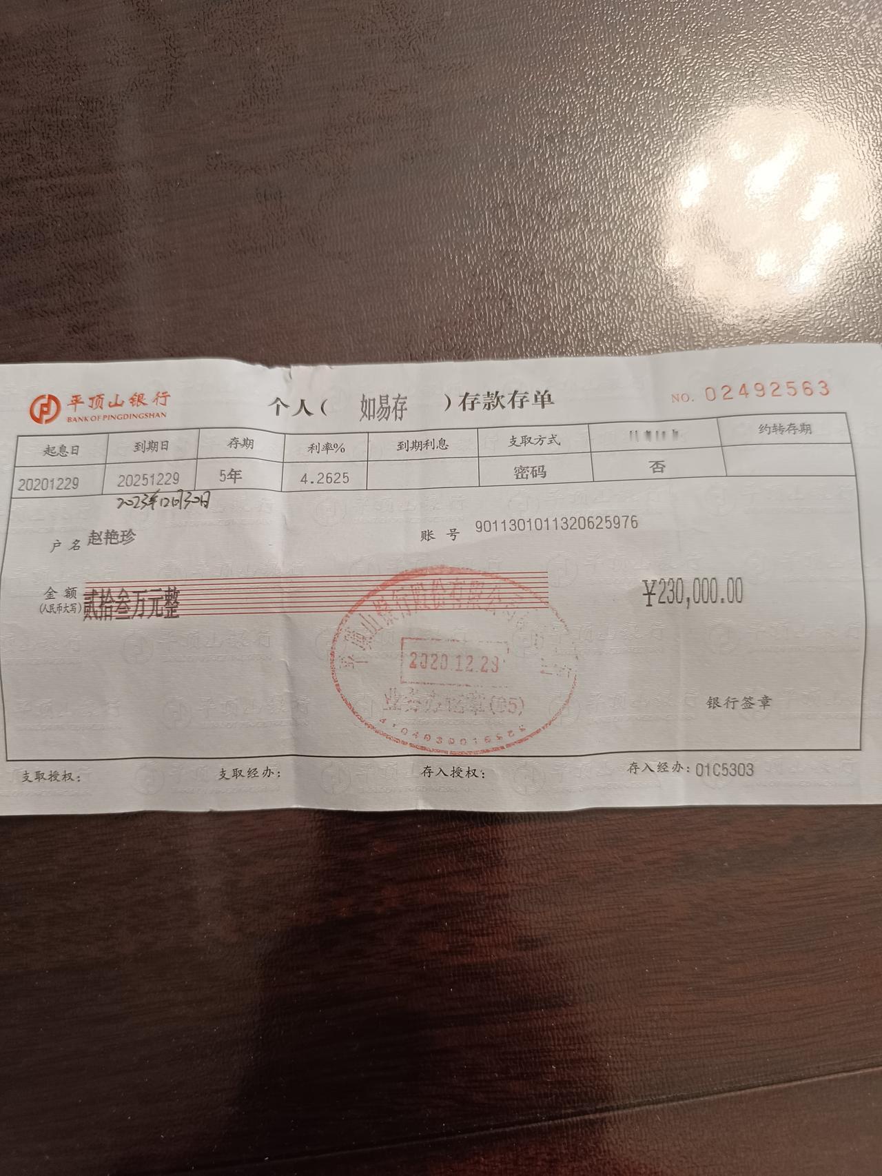 换个银行存钱也难

今天一大早去了银行，准备把到期的定期存款取出来，29日都到期