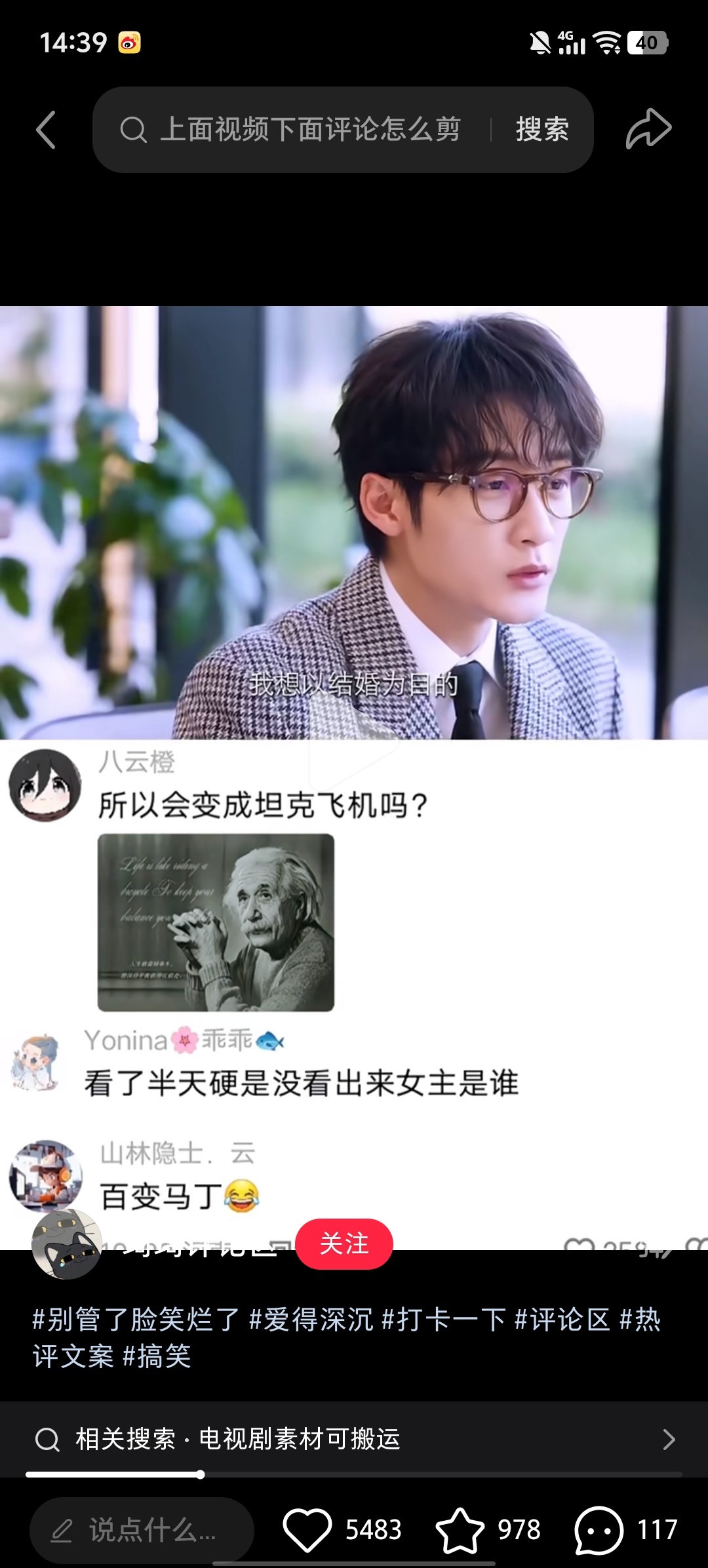这种拼接视频的怎么弄啊