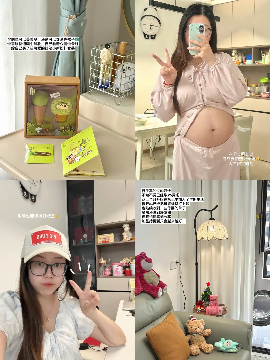 🤰孕25周｜强烈建议孕妈们都来试试自媒体！！！