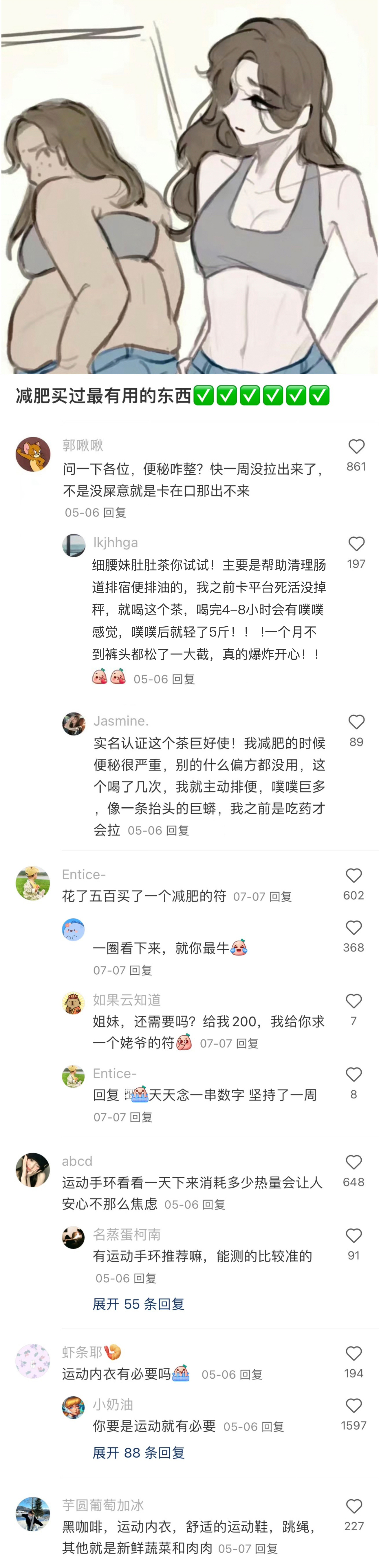 这些妙招真的超级实用！！！ 