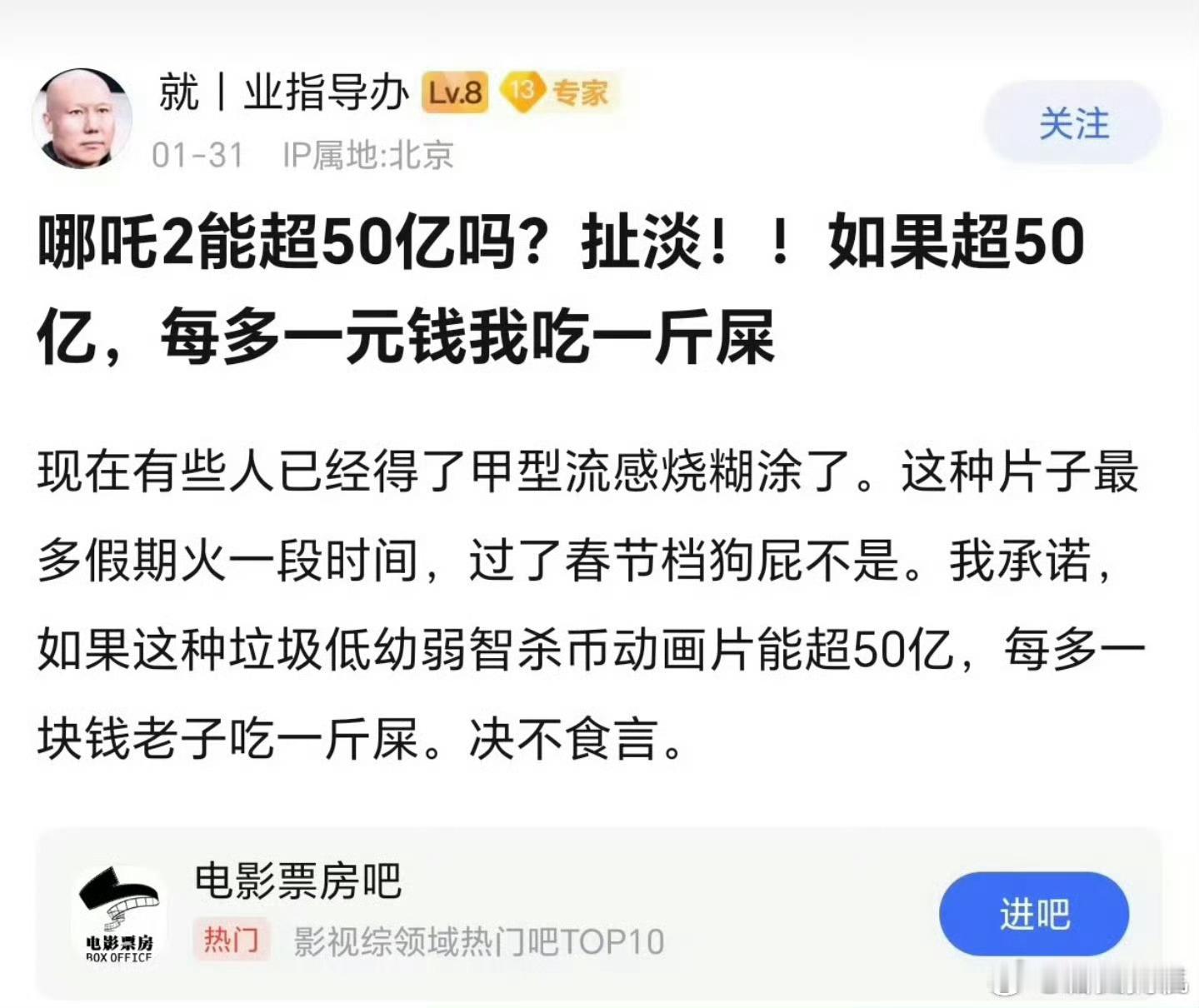 我得乖乖，哪吒目前是多出来50亿，也就是要吃50亿斤，折合250万吨，这得吃几辈