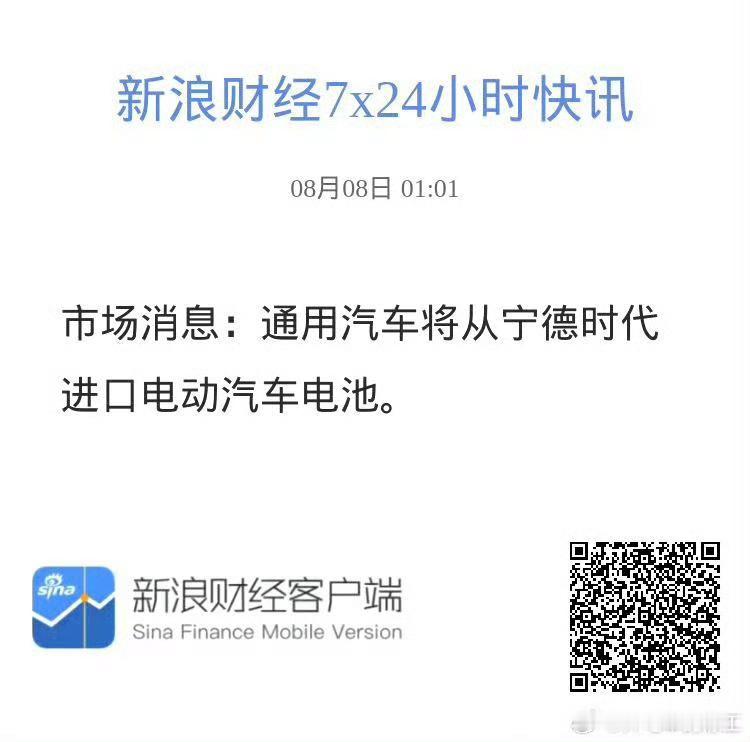 通用标准一直很高能满足一致性要求和缺陷率要求宁德时代动力电池是绕不过的选电车看电