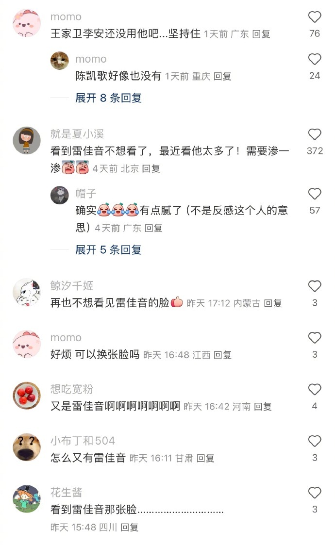 说出了我不敢说的话也可以叫做:路人缘太差 ​​​