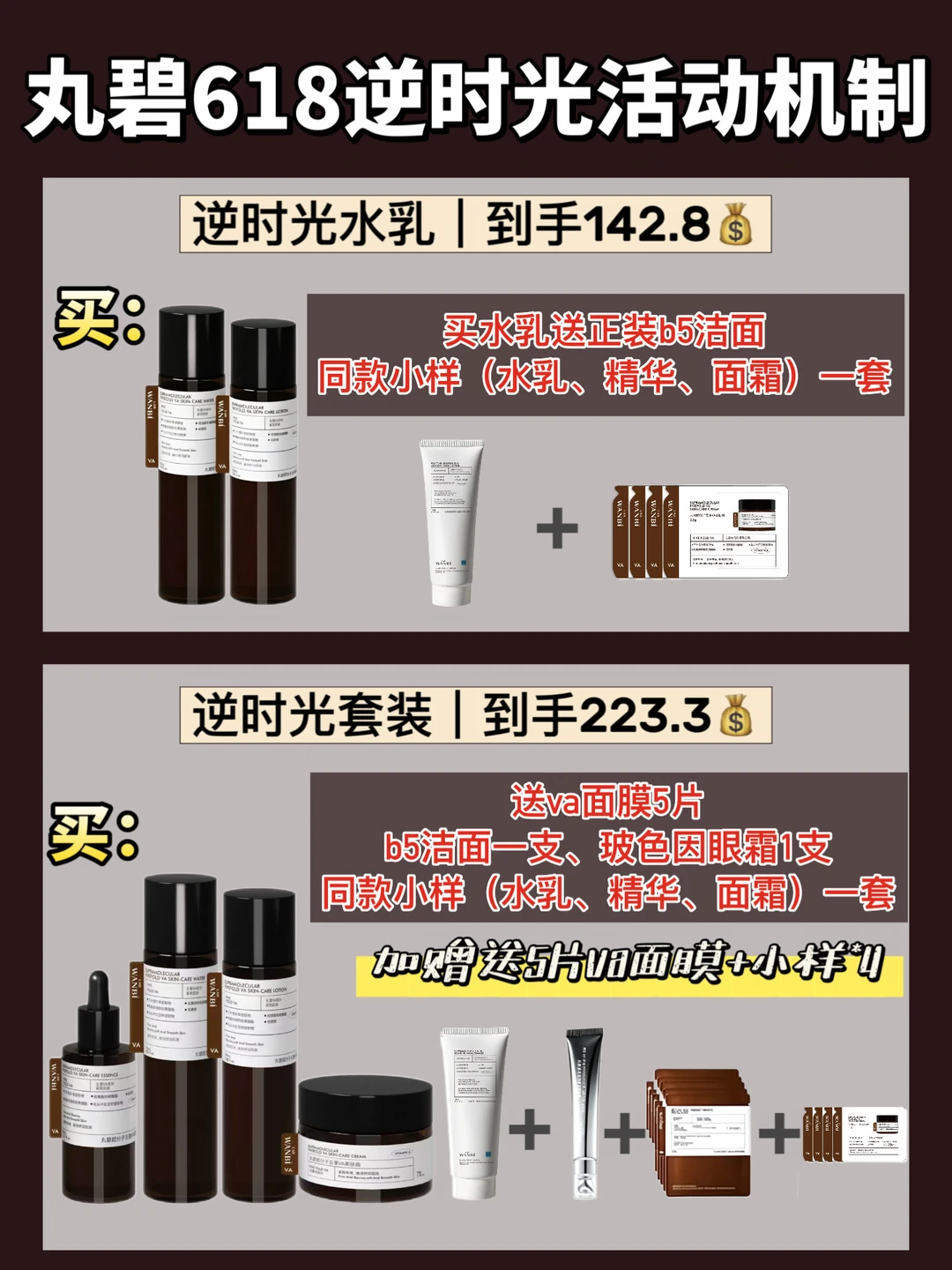 丸碧！你是不赚钱了？618这机制真忍不了了！