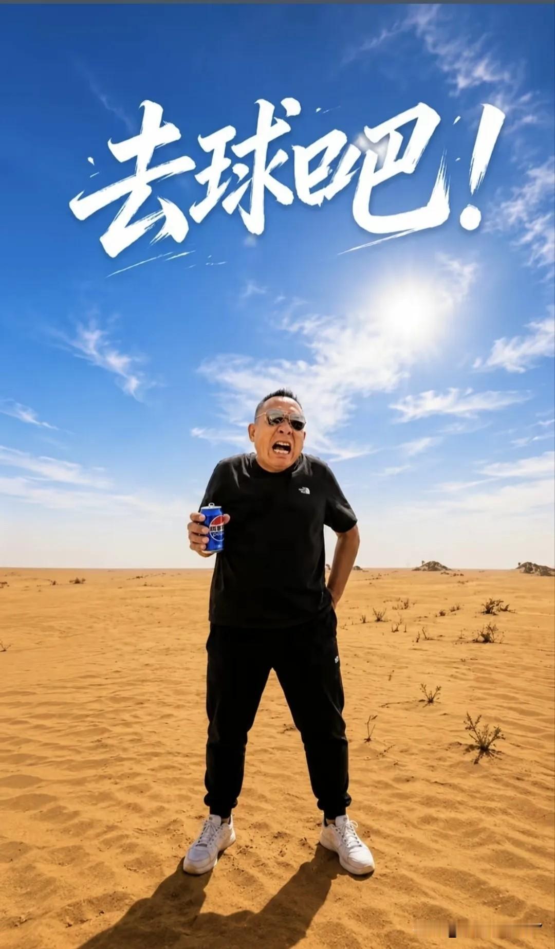 忽然发现人活着，最顶级的心态就是：去球吧！

去球吧！
河南方言，意为算了、不管