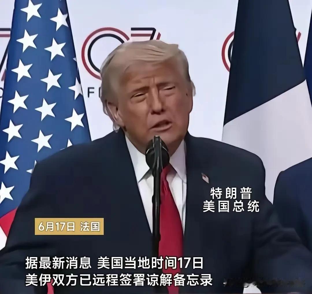 美伊谅解备忘录6月19日已经生效，但是很多人还是不看好美伊的未来，因为美伊双方隐