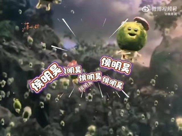 侯明昊新剧带粉丝出演了 侯明昊新剧《逍遥》带粉丝出演了，好可爱的小妖精的时候，真