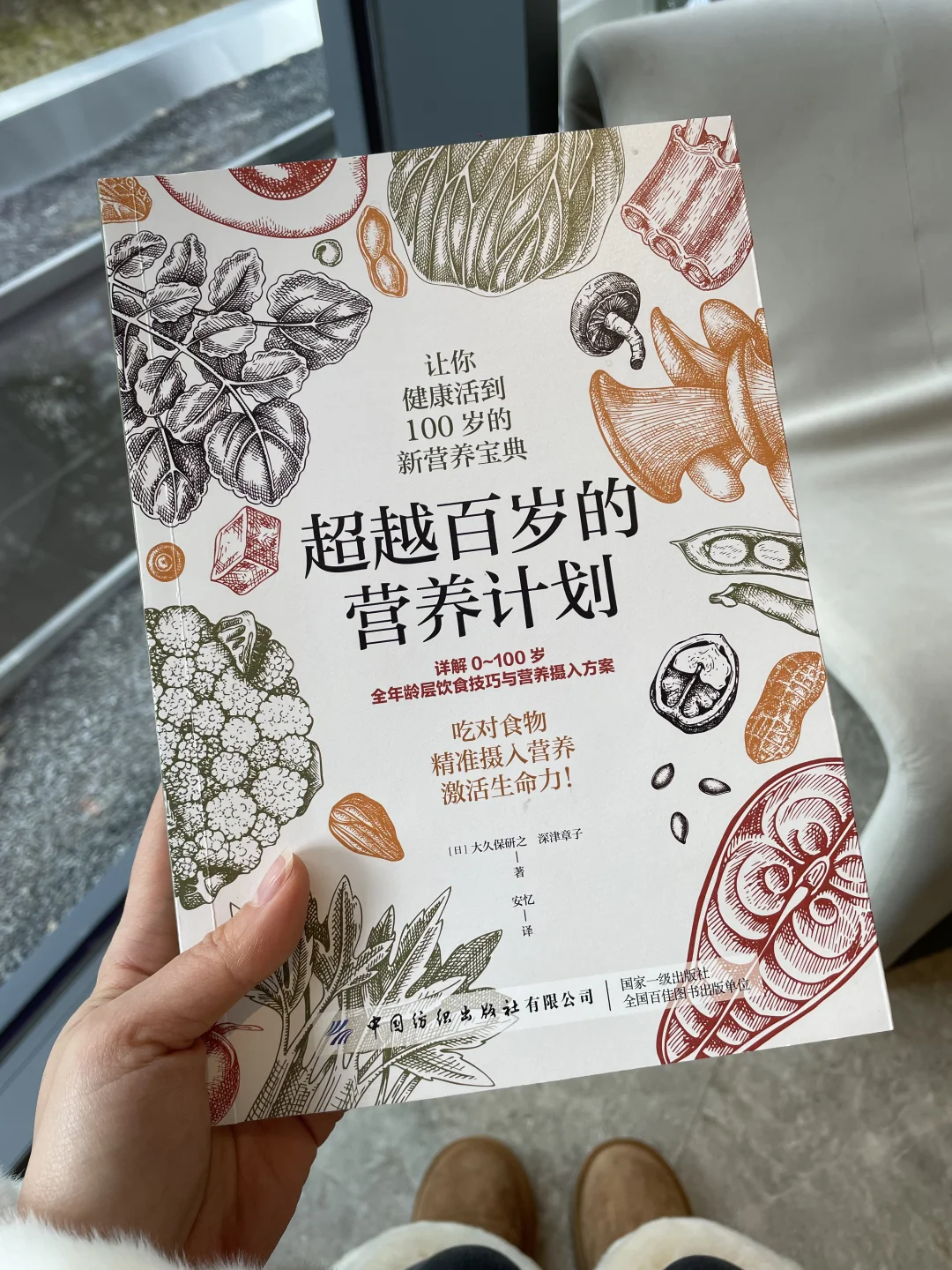 强烈推荐女生们人手一本，养成长寿体质！