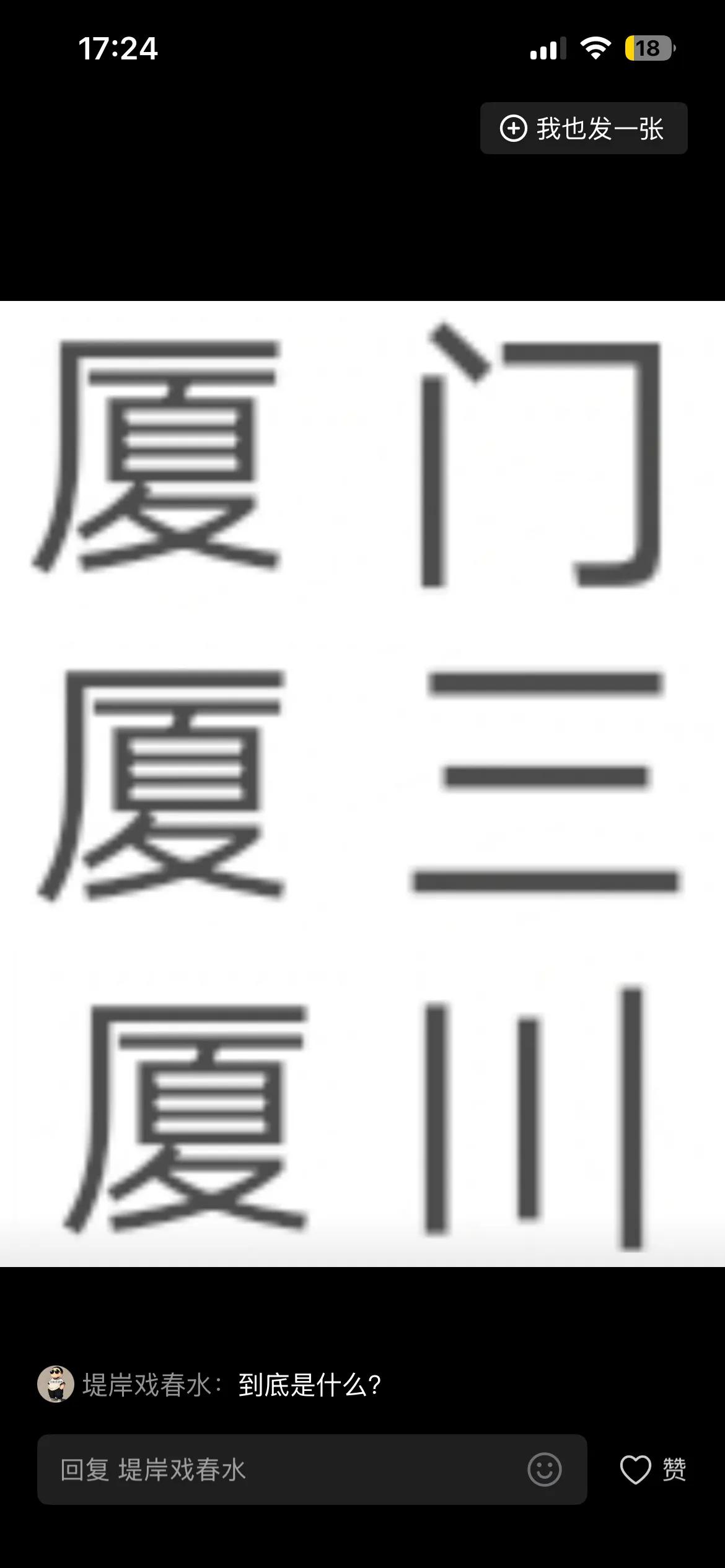 @沉默是金eco 一场业余的单项足球赛 胜了，有人集体高潮了。
却没有看到 全运