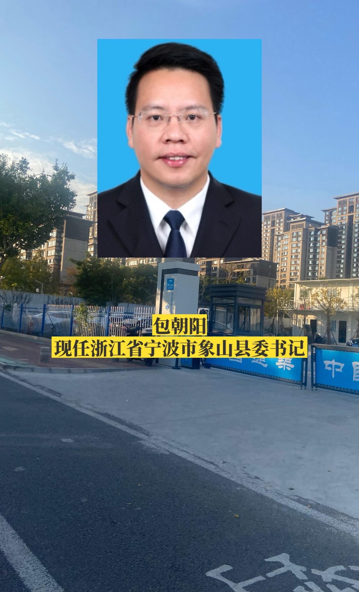 浙江宁波市各区县书记。