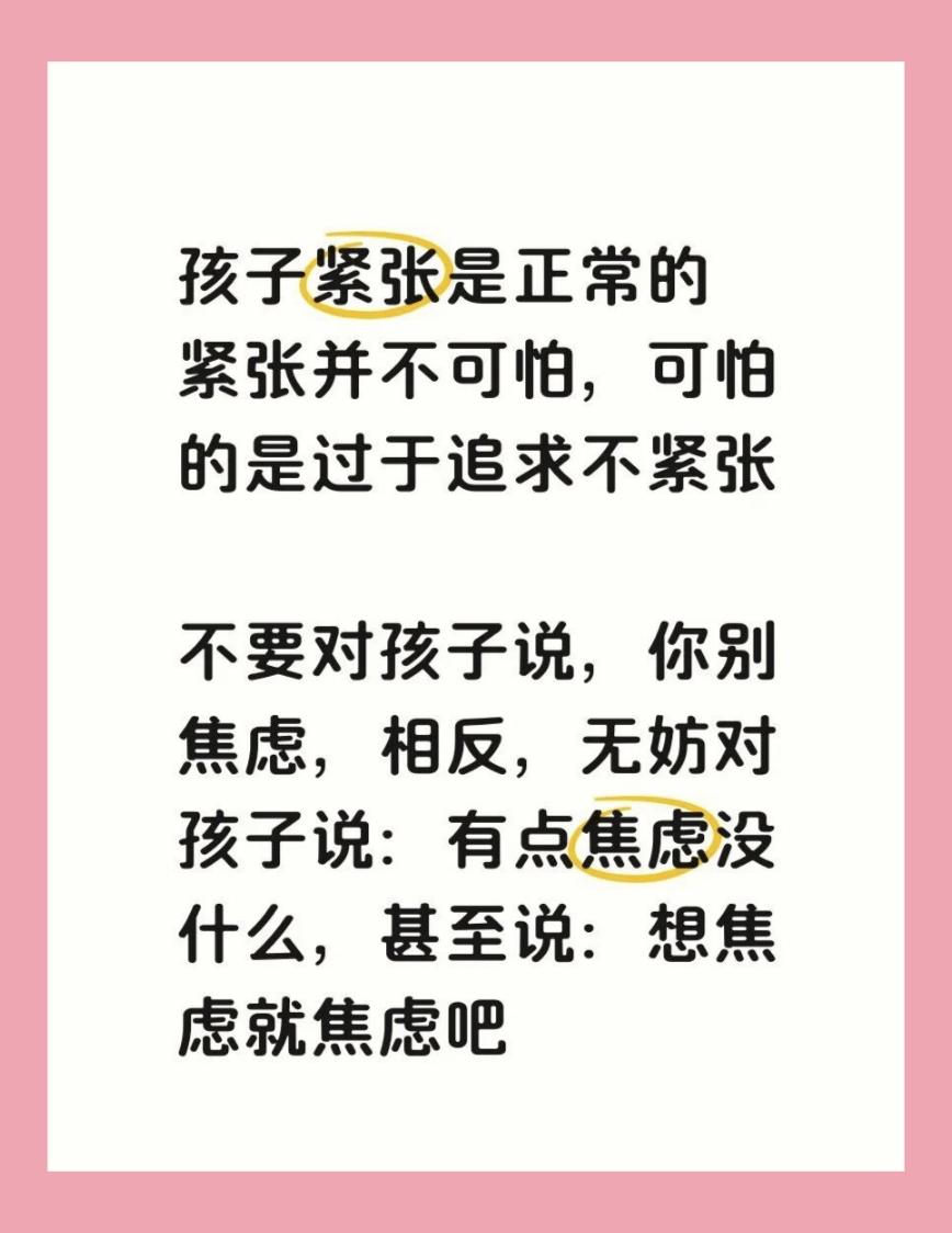 高考做好6件事，不给孩子添乱！

愿每一位全力以赴的少年都不负努力，在高考的战场