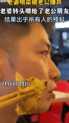 急的干瞪眼！男子和朋友喝酒，席间妻子夹菜喂丈夫，不料，竟丈夫嫌弃的推开，下一秒，