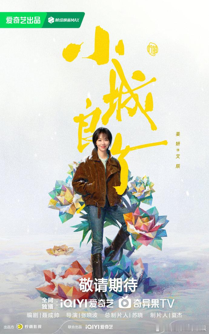 倪大红姜妍领衔主演肖战再次出演医生 姜妍角色反差大！从白玉兰女配到毒舌老板娘，与
