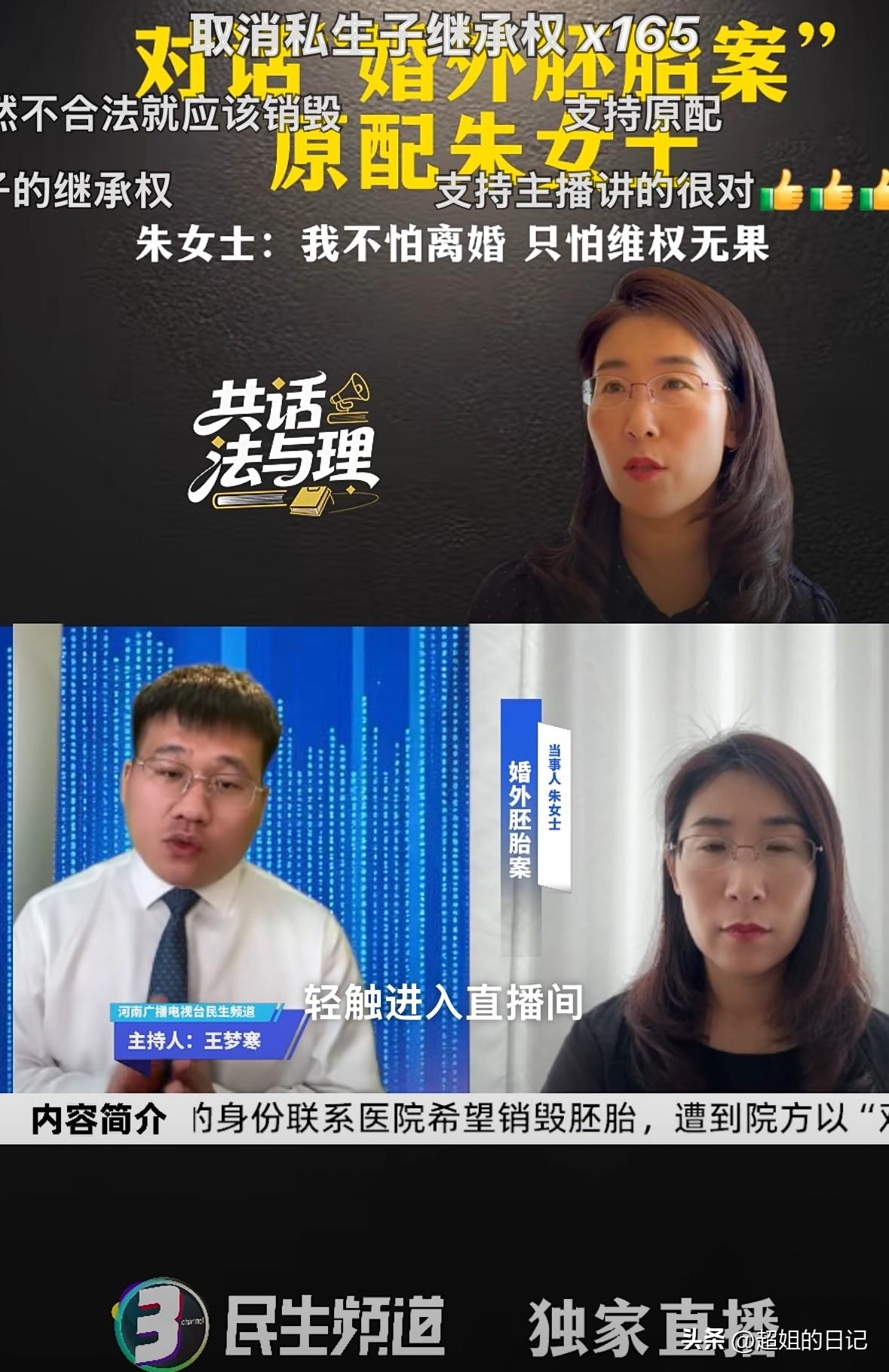 朱女士的直播正在进行，一个个案牵出了一个不道德行为披上合法外衣的一个群体，那就是