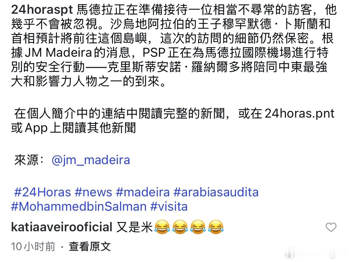 看不懂新闻 迷迷糊糊的 咋还有陪同的消息 罗姐的意思好像口语里是“又来了（表示无