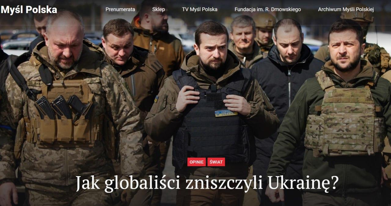 波兰政治周刊《Myśl Polska》发表尖锐评论：泽连斯基出席已故参议员格雷厄