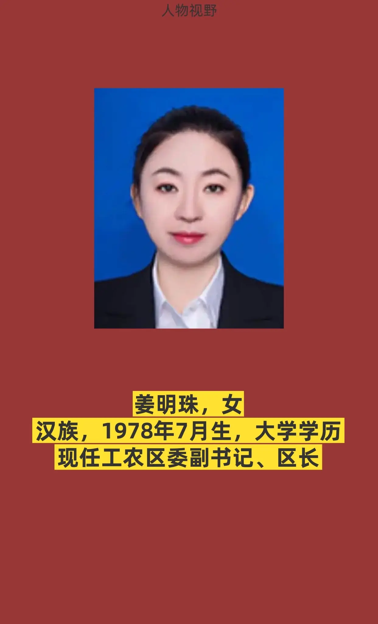 鹤岗工农区。