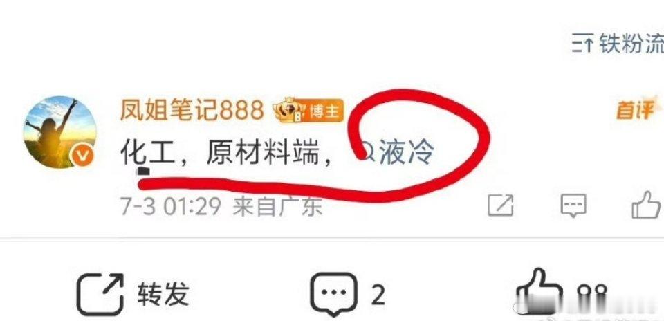 午复盘！情绪比预料中的强。部分科技修复，但力度一般。机器人宇树科技IPO提速，板