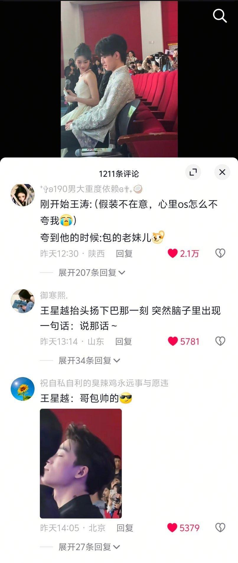 王涛又水灵灵拿下这个热评[抓狂][抓狂] ​​​