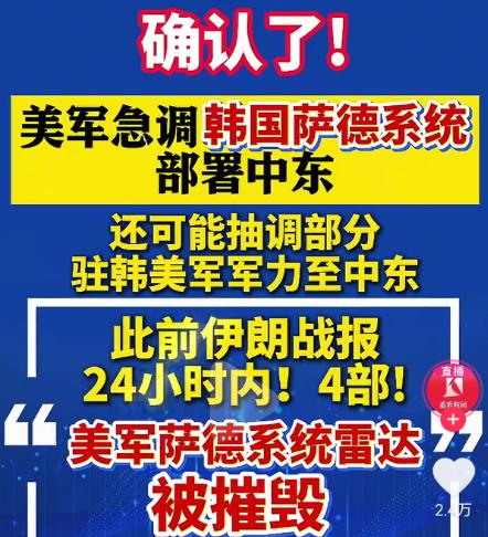 真不要小看伊朗，摧毁一套可以说是美军的失误，也可以说伊朗运气好，但是连着摧毁四套