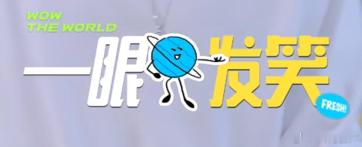 其实我的首页很干净啥也看不到，但是有好心人给我私信，太好笑了[笑cry] ​​​