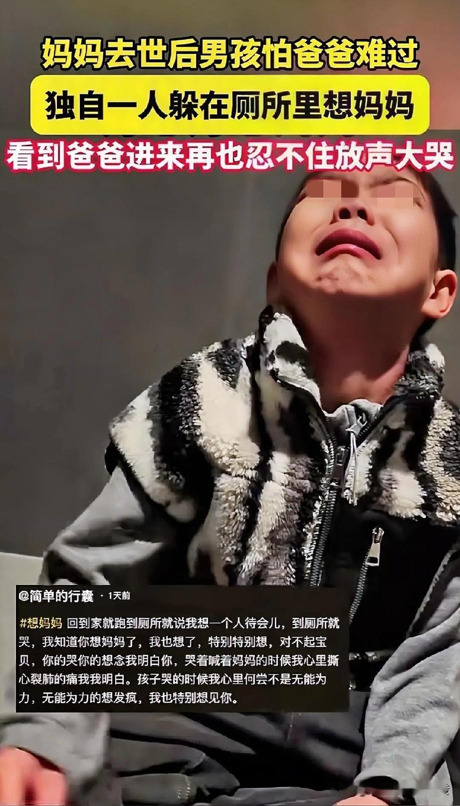 男孩一回到家后就跑到厕所，跟爸爸说想一个人待会儿，可一进厕所就听到了哭声，爸爸急