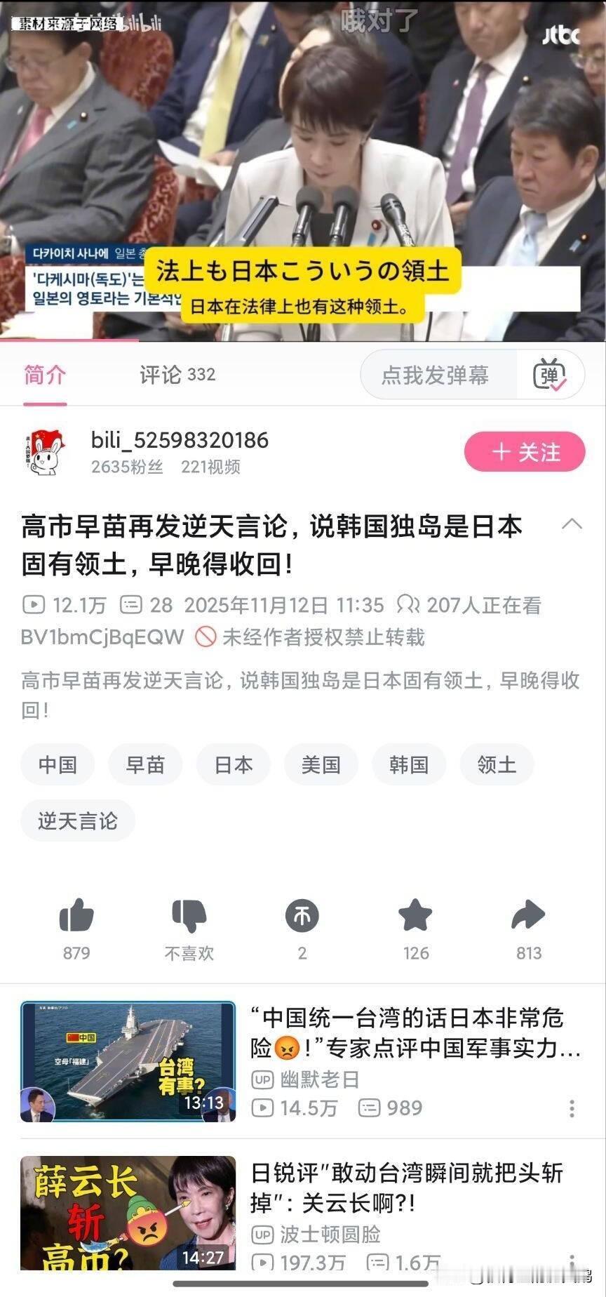 好家伙，两线开战！

名副其实的搞事早苗……

其实俄罗斯也搞了，只是还没提索要