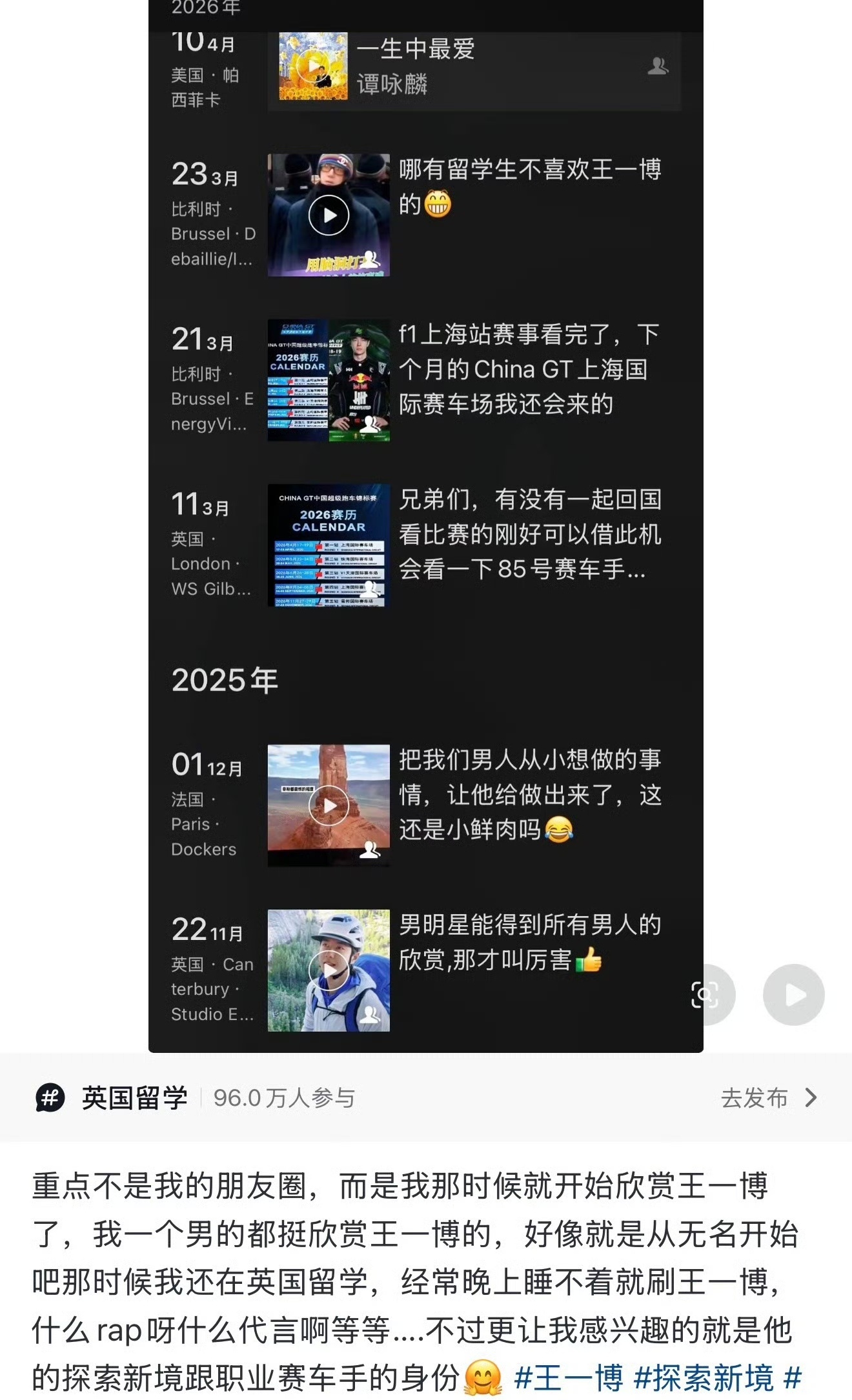 高质人群很容易入王一博的坑，因为懂得什么是优质。男生大多是欣赏王一博吧，其实女生