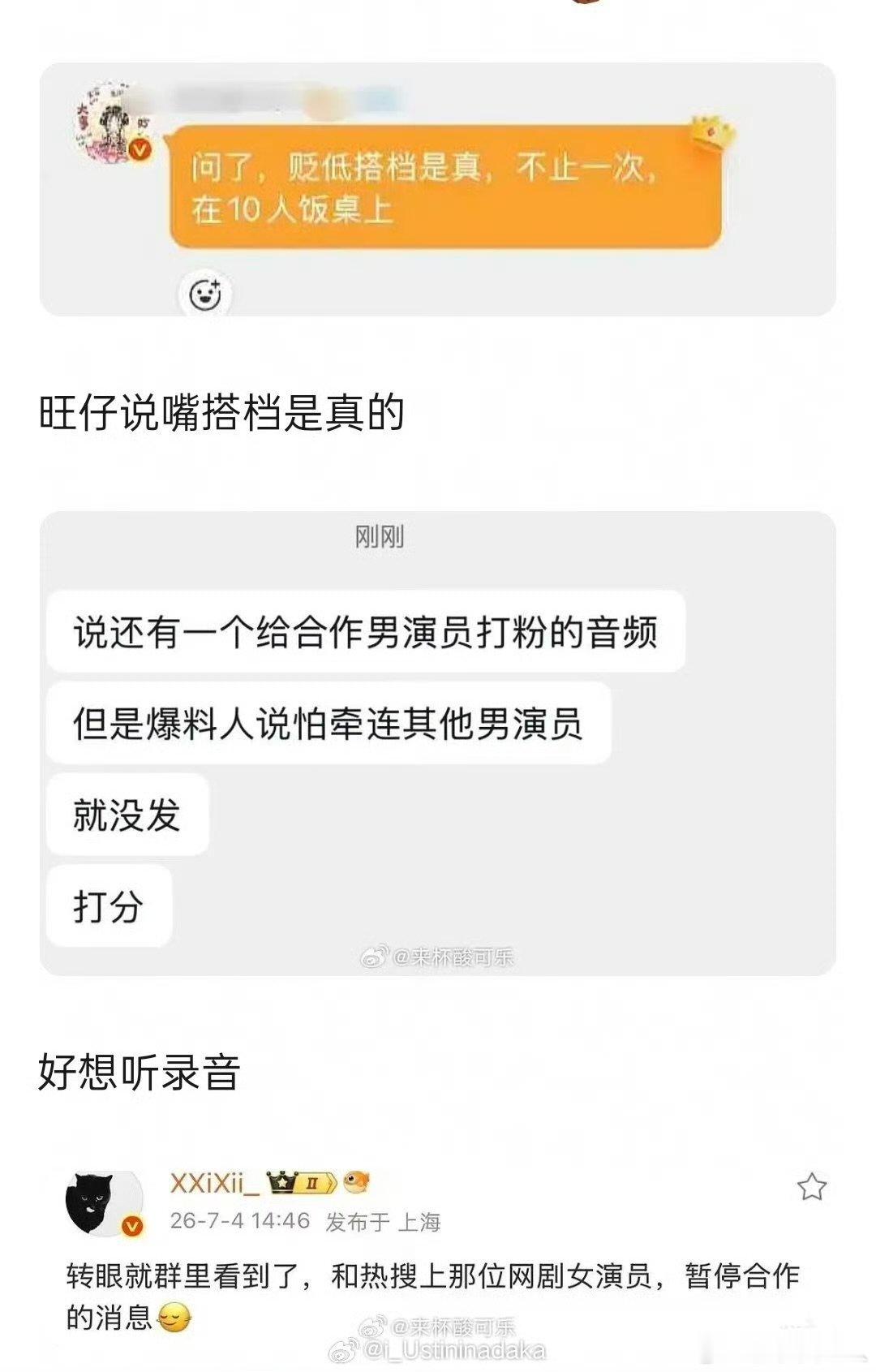 郭宇欣掉饼了曝郭宇欣掉饼了 曝郭宇欣掉饼了，真的假的周也 郭宇欣