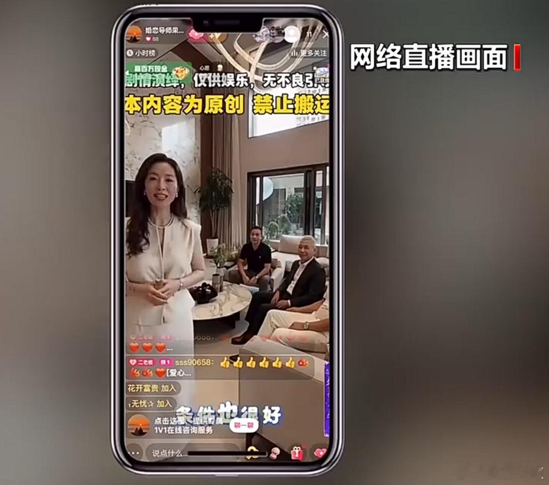 【央视揭秘AI相亲骗局】曝骗子精准利用女性安全感需求“我这儿有几位男士想寻找伴侣