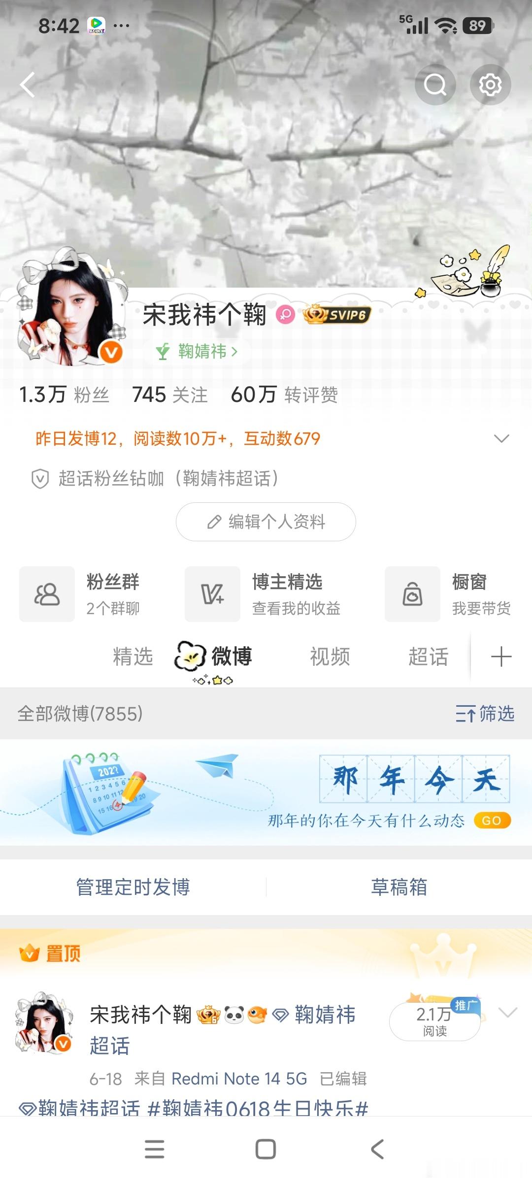 不互动就双 