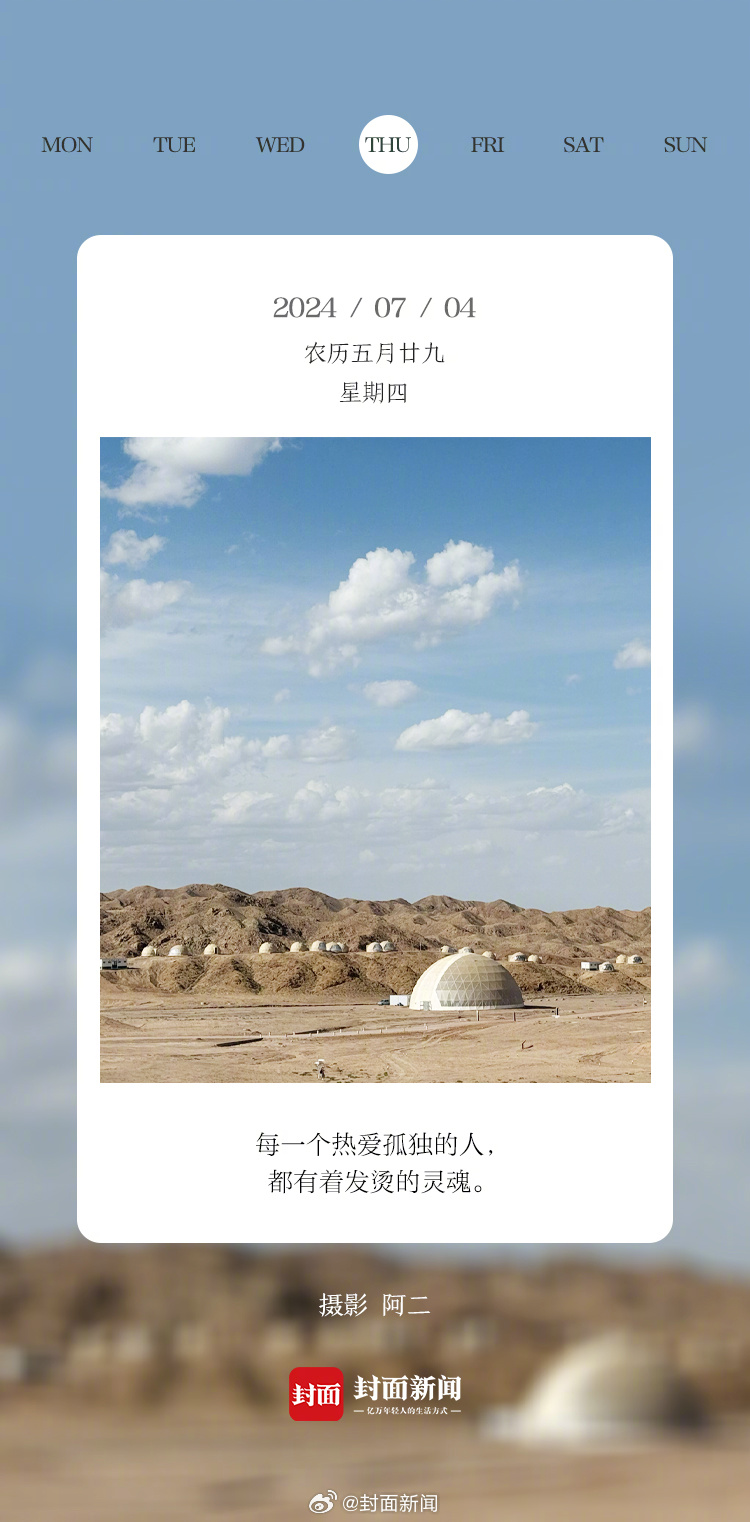 #小封日历# 早安，周四啦！今天叫醒你的是_____？[打call] ​​​