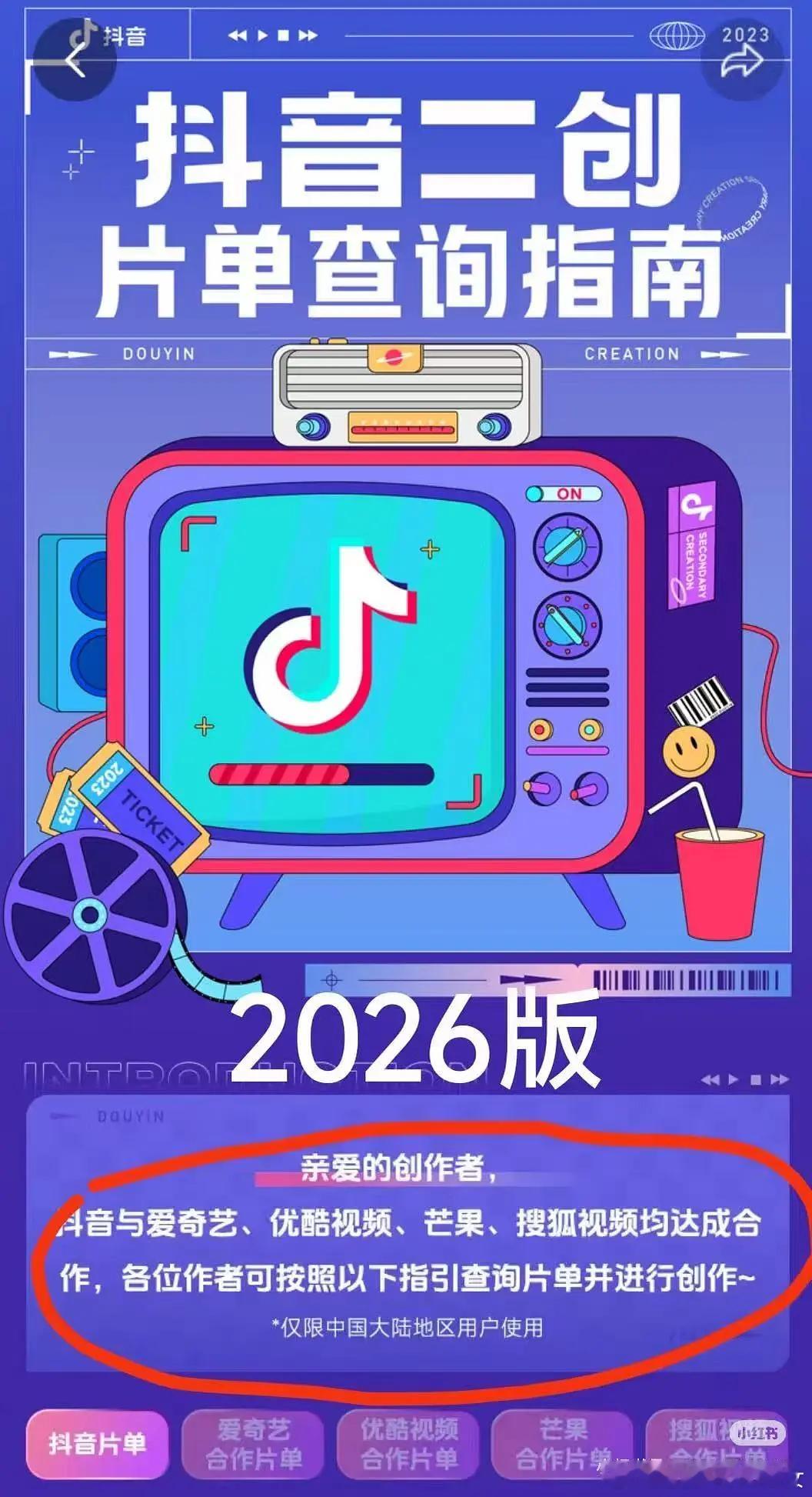 腾讯真的和抖音闹掰了，跟快手合作了… 