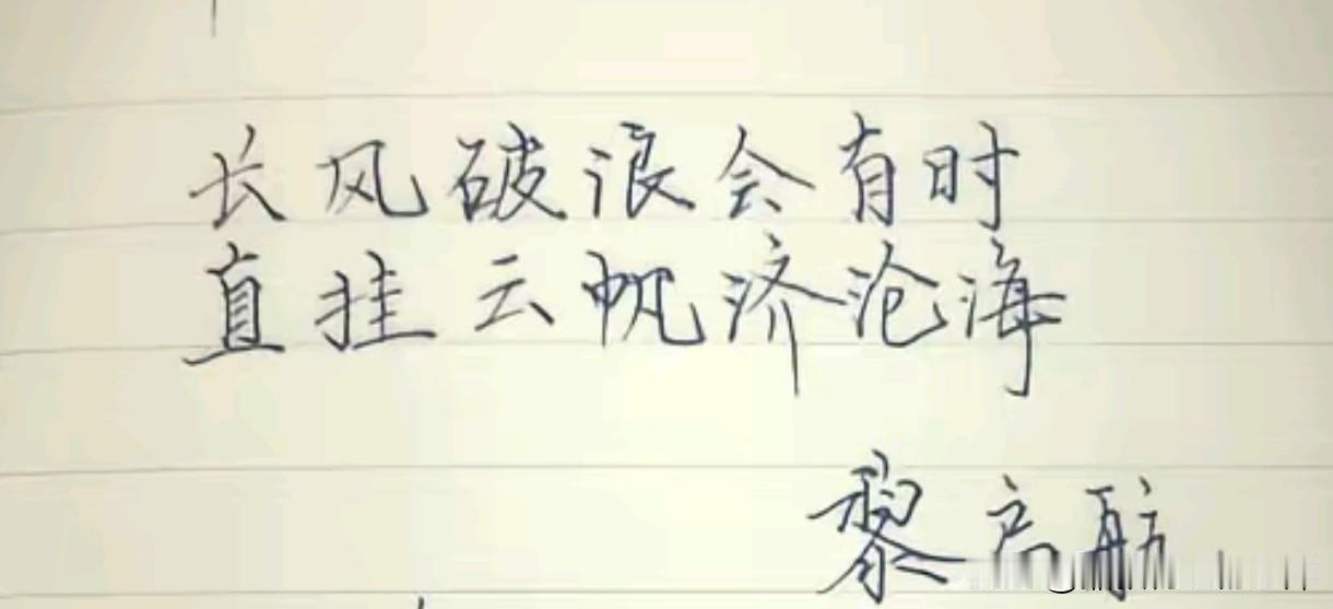 状元题诗寄同窗，长风破浪赴前程
      湘阴一中学子黎启航斩获高考705分的