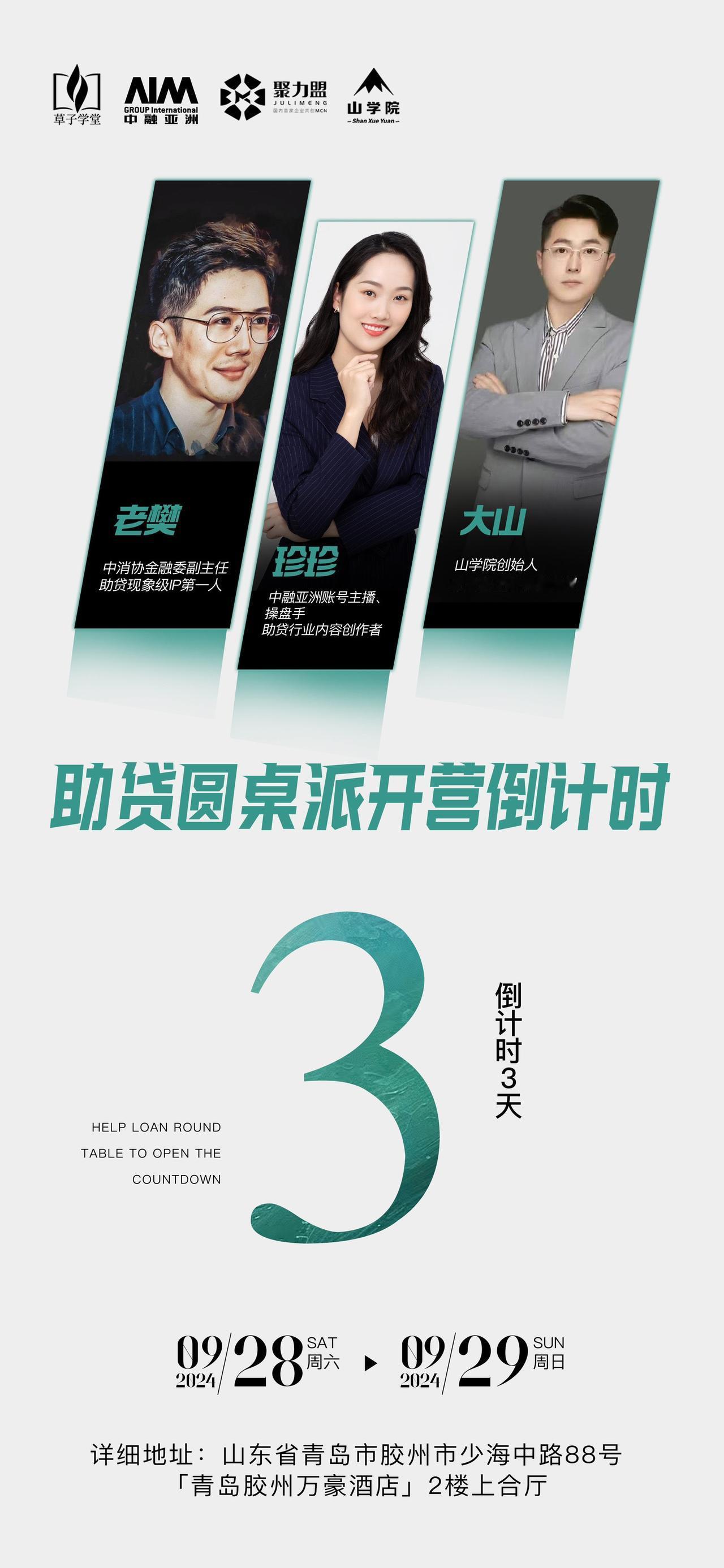 宣传：本周末青岛