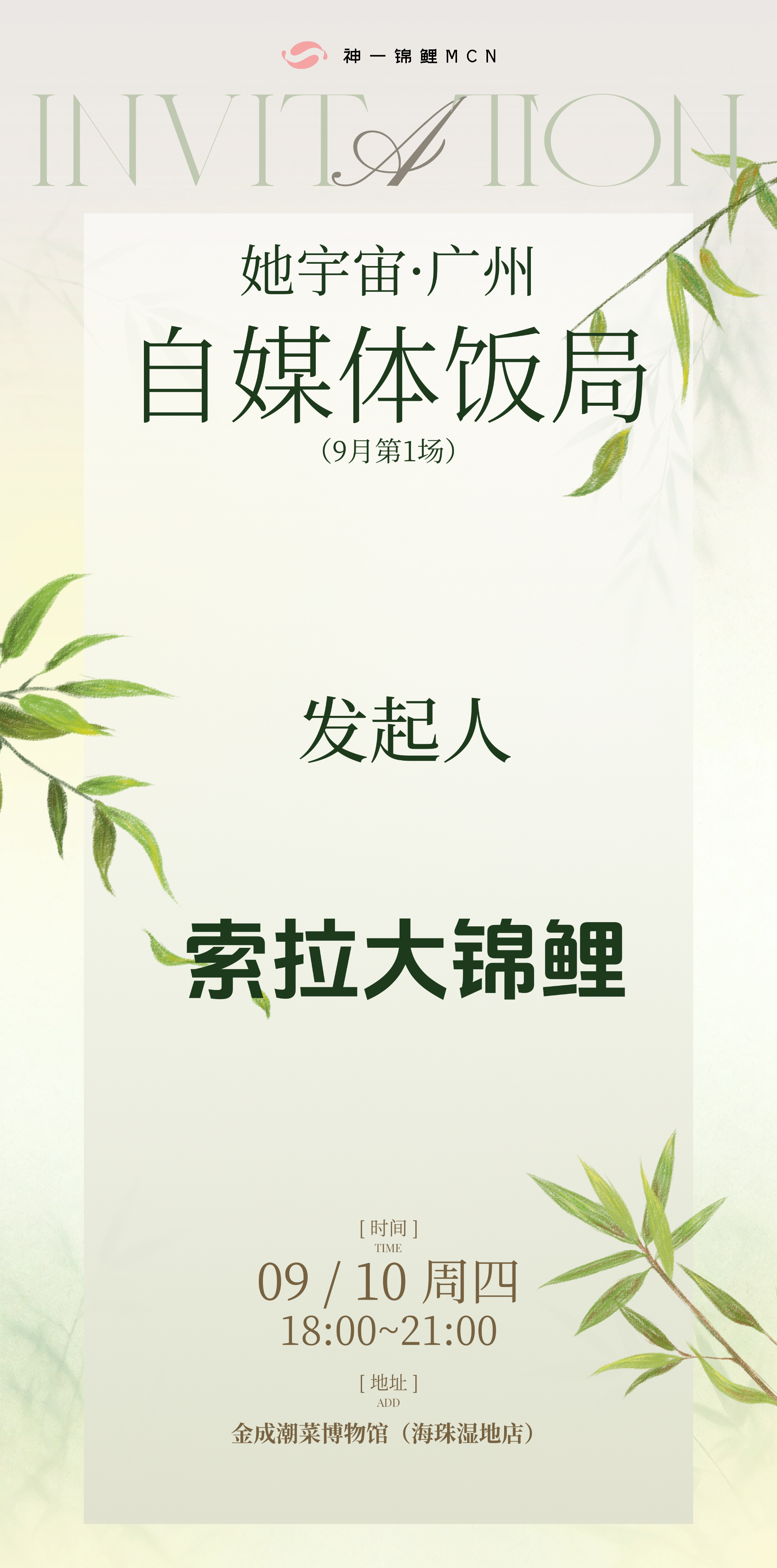 广州自媒体饭局9月第1场，是专属她宇宙广州姐妹的赋能聚会。一起互通了大家近况，也