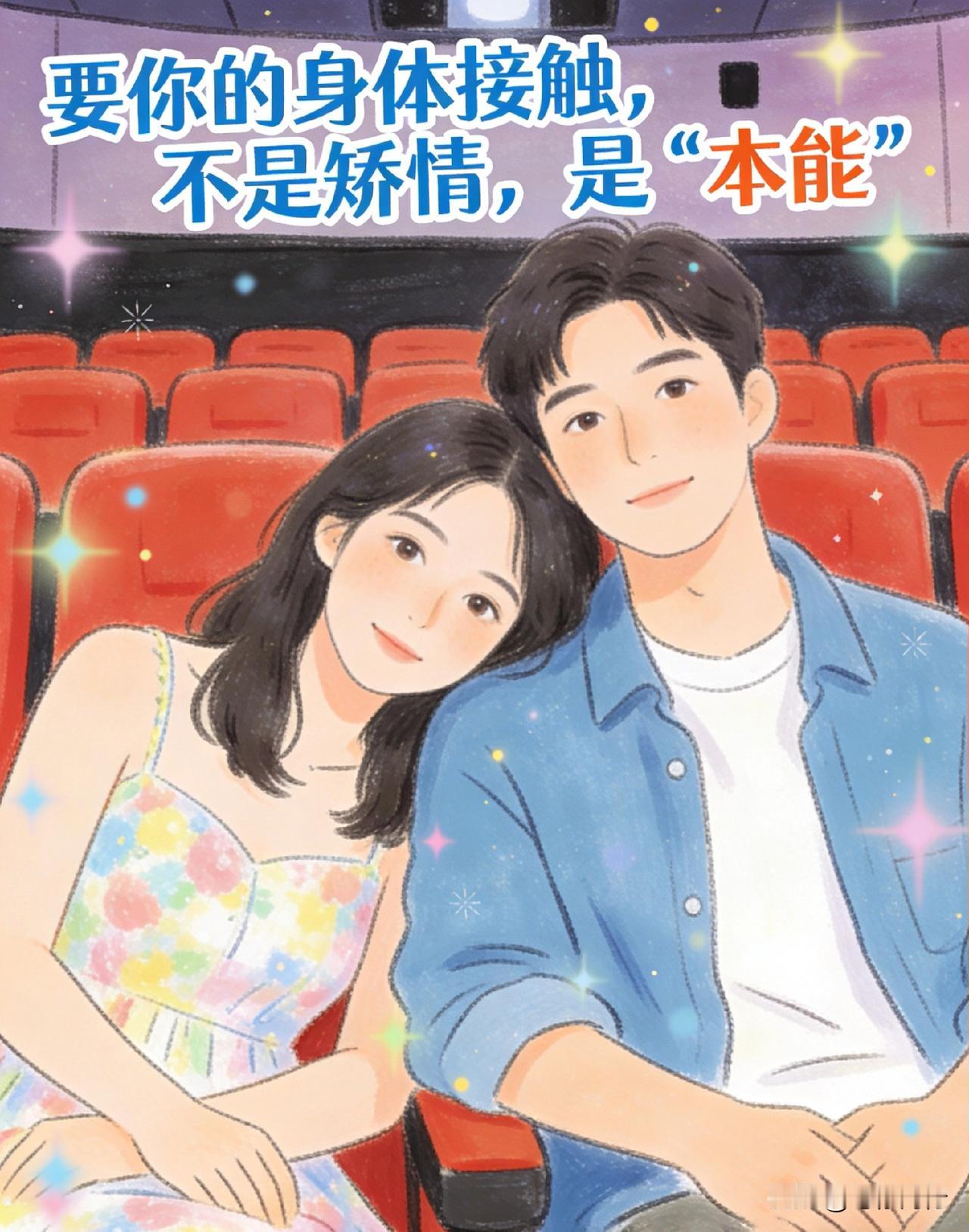 女人敢向你开口要“这东西”，就是生理性的喜欢你了！装不出来的： 之二
接上回聊，