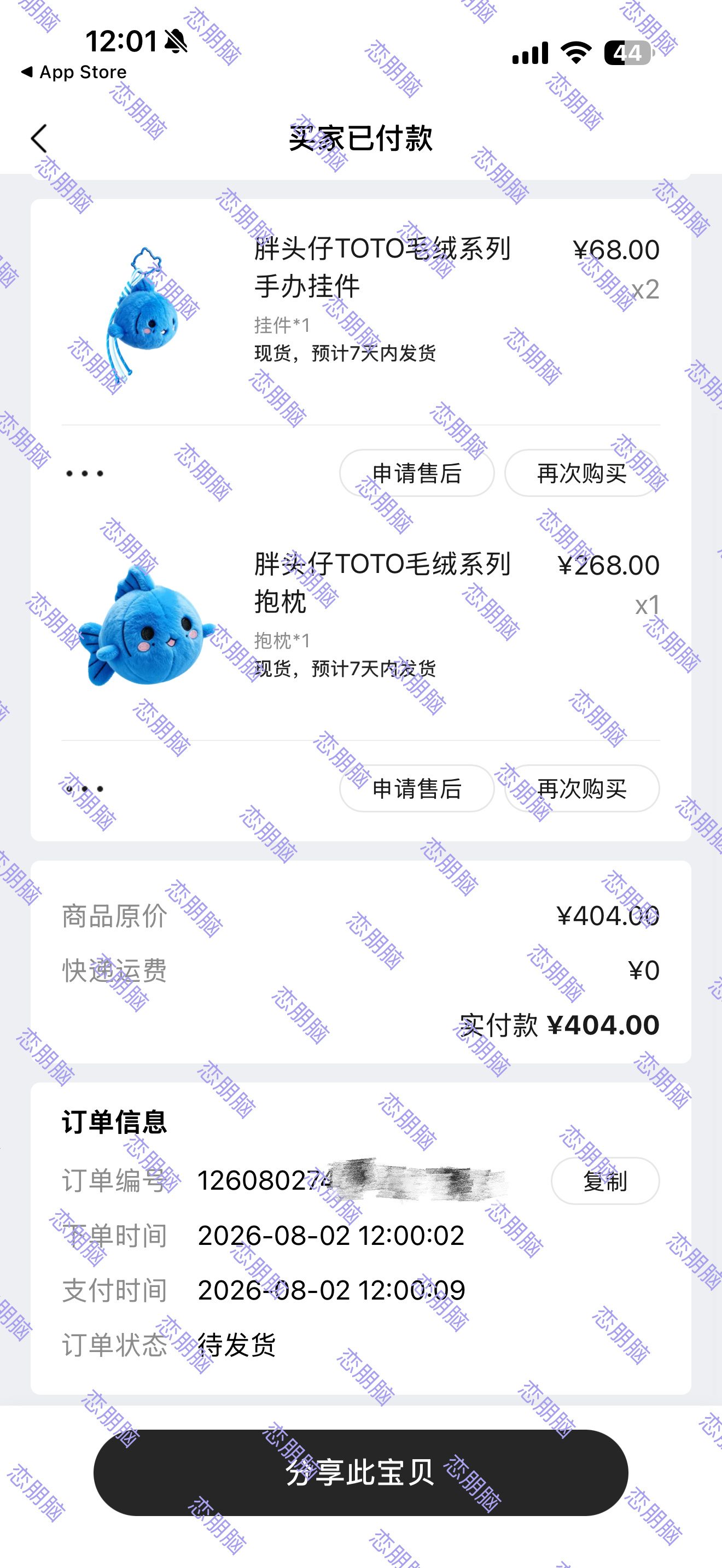 胖头仔toto 嘿嘿胖头仔回家🐟 