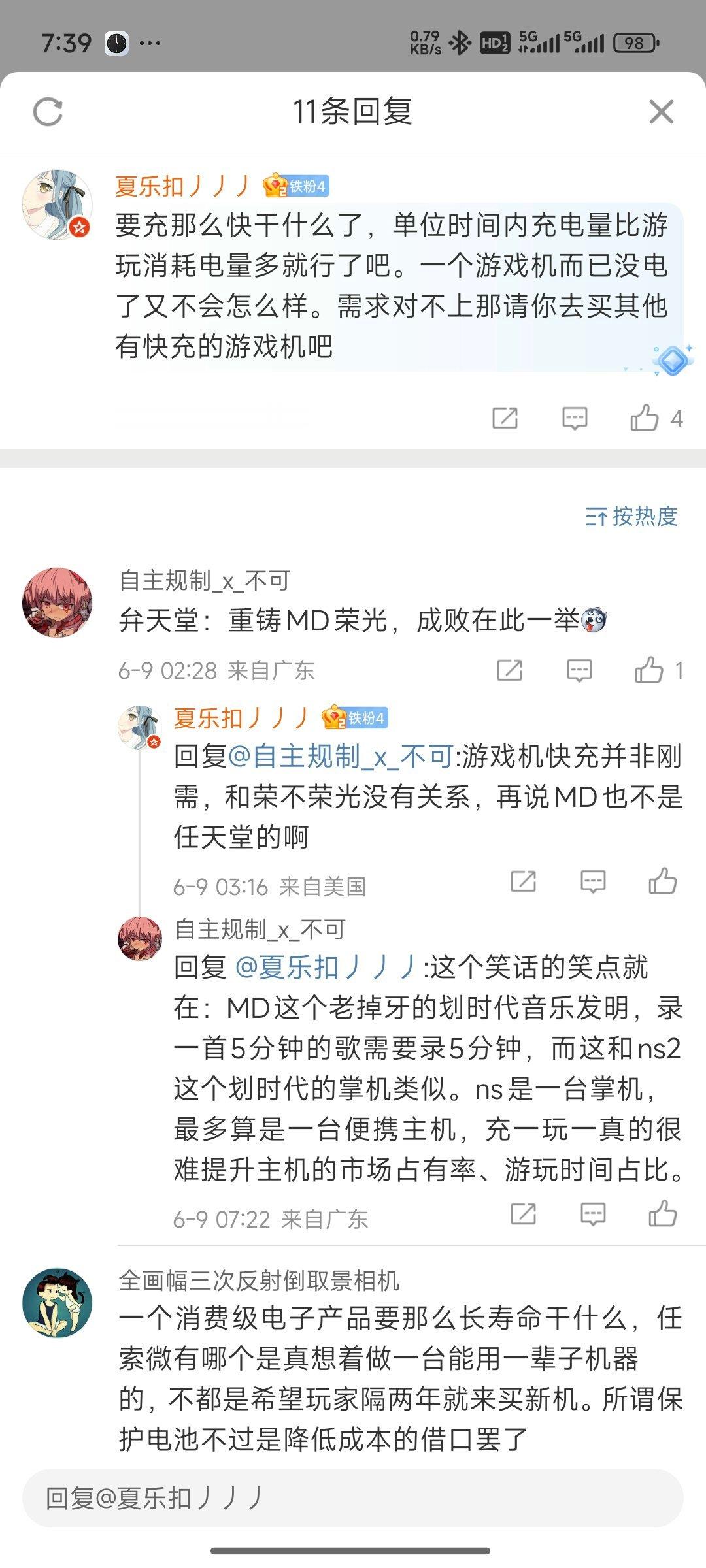 不是，怎么2025还有人跳出来说，要充这么快干什么.....我先猜猜是不是苹果用