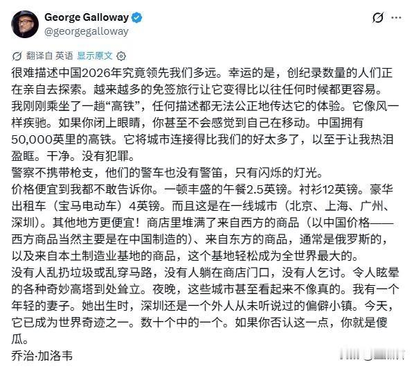 老外的议员代表国人宣传口美西方舆论 欧洲老外