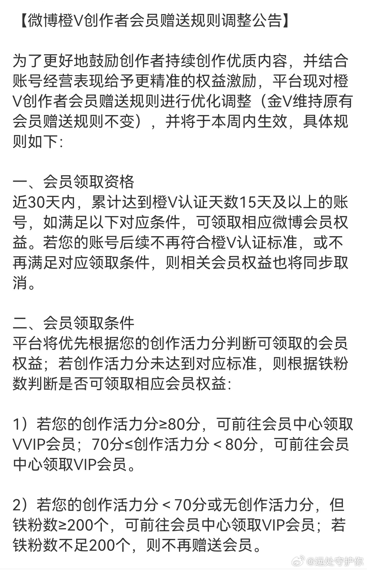 得，以后努力长活力吧，80分不好弄