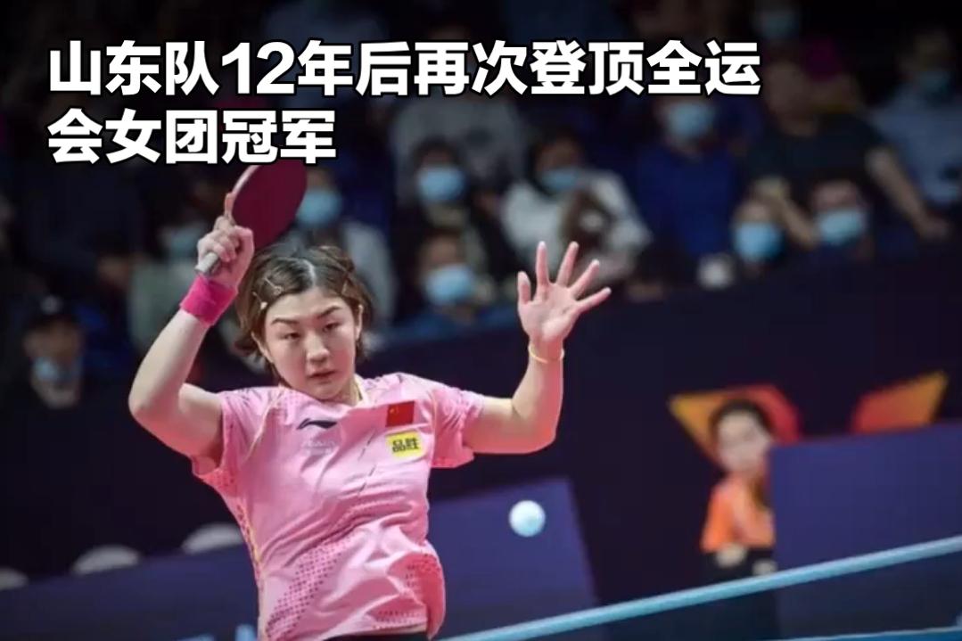 乒乓球的世界中没有第一
——全运会巅峰对决，樊振东“厚实”与“灵动”的背后，藏着