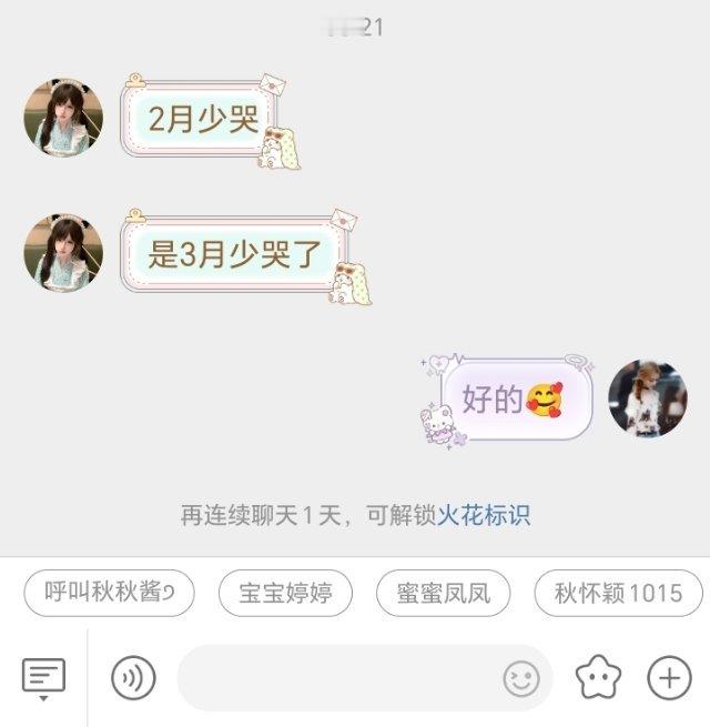 三月你们的愿望都会成真🥰