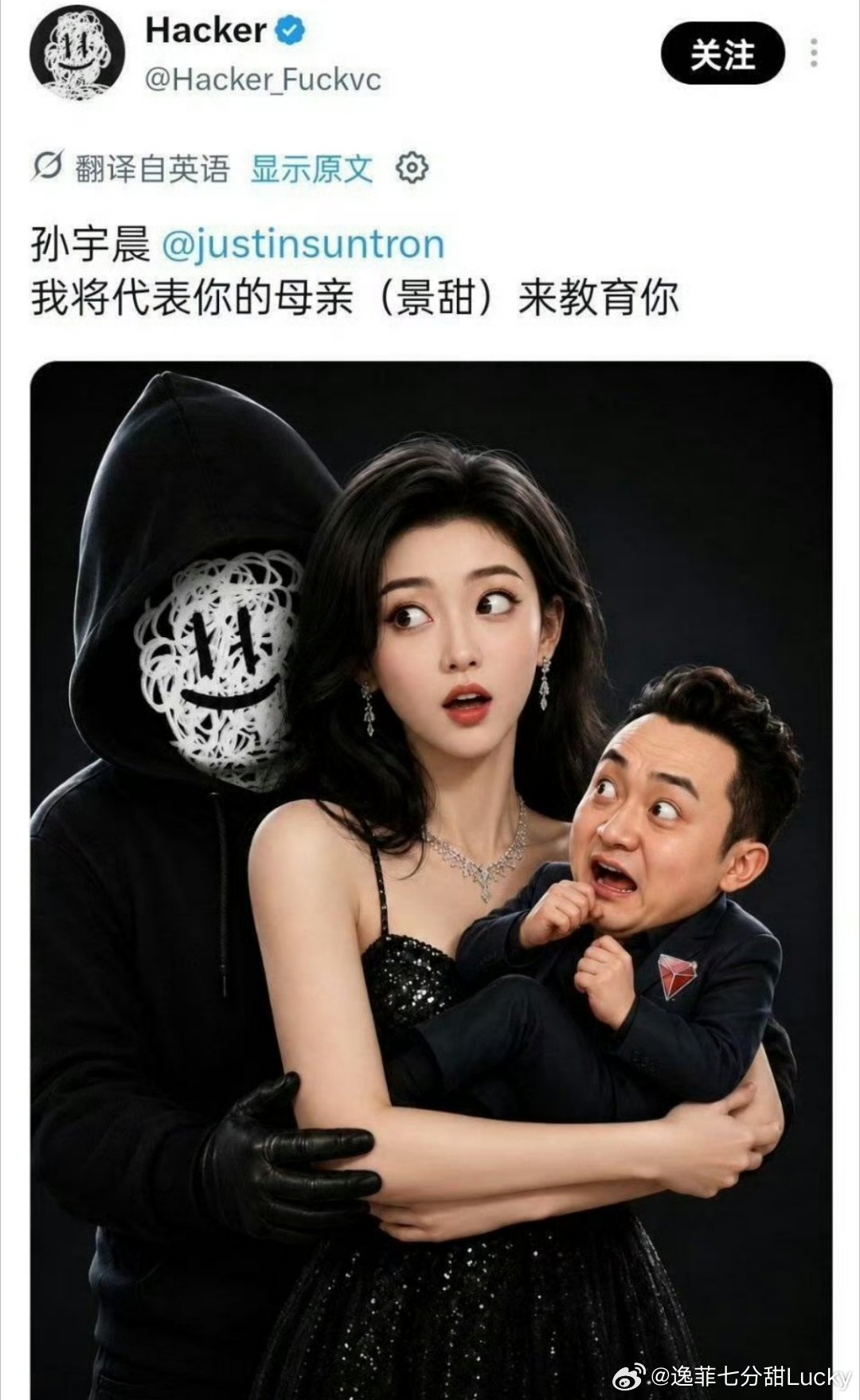 我将代表你的母亲景甜来教育你哈哈哈哈很难能绷住啊，别太搞笑了好吗，真没招了，以后