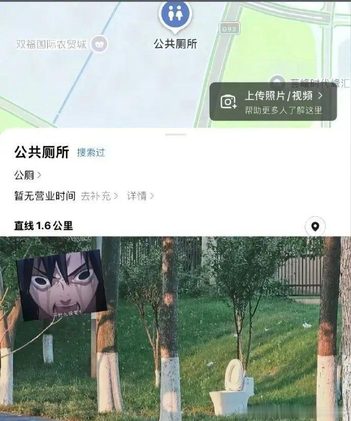6254这 ？？？公共不公共，厕所不厕所 