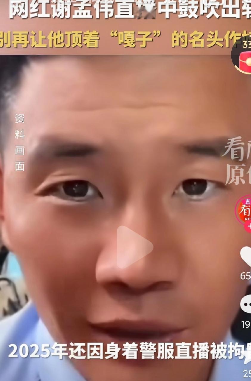 这个人怎么还能再平台上直播呢？这到底是怎么回事呢？这样的人，这样的人品还能再平台