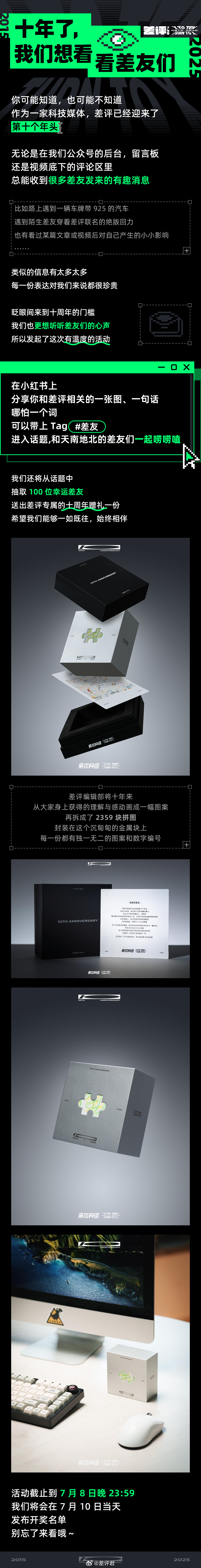 【十年了，我们想看看差友们】一眨眼，我们匆匆走进了第十个年头。公司附近从工地转变