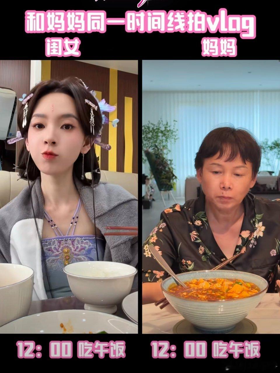 我家那闺女的平行时空陈瑶妈妈吃的是麻婆豆腐吗？看起来挺好吃的